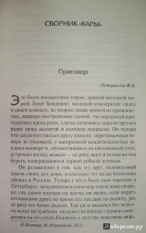 Франц Кафка: Превращение