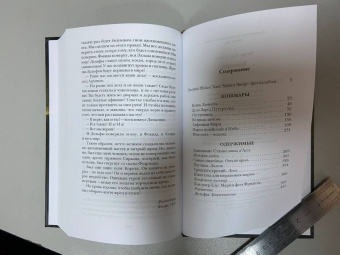 Ханс Эверс: Кошмары