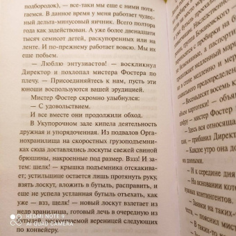 Олдос Хаксли: О дивный новый мир