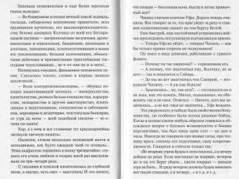 Дмитрий Фурманов: Чапаев