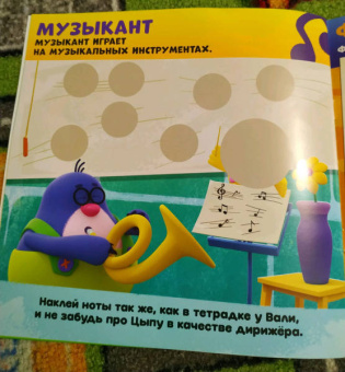 Весёлые наклейки-кружочки Ми-ми-мишки. Профессии