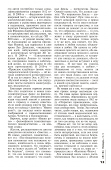 Знание-сила. 2022. № 01