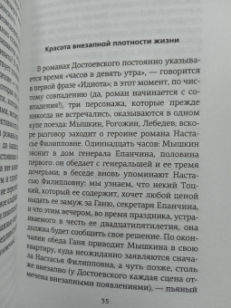 Милан Кундера: Занавес