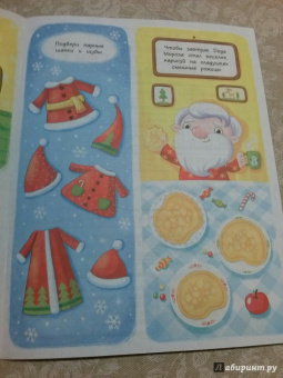 Д. Плаксунова: В гости к Деду Морозу