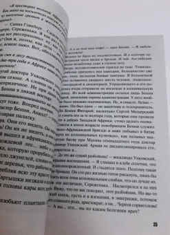 Татьяна Степанова: Умру вместе с тобой