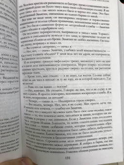 Варлам Шаламов: "Колымские рассказы"