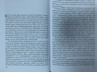 Брайан Уиндхорст: ЛеБрон, INC.