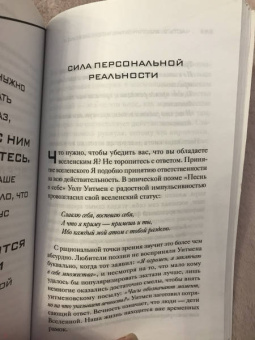 Дипак Чопра: Ты - Космос. Как открыть в себе Вселенную и почему это важно