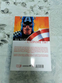 Брайан Бендис: Гражданская война. Новые Мстители