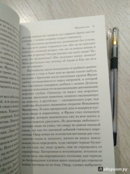 Теодор Драйзер: Финансист