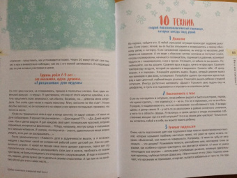 Анастасия Кокеева: Привет, Солнце! Йога + образ жизни для здоровья, счастья и развития детей