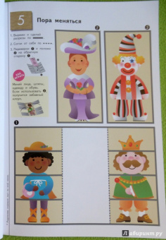 KUMON. Волшебные поделки