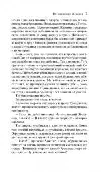 Си-Джей Редвайн: Исполняющий Желания