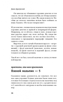 Денис Драгунский: Почти родственники
