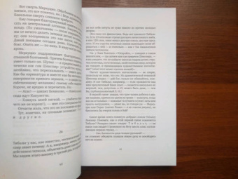 Самуил Лурье: Химеры