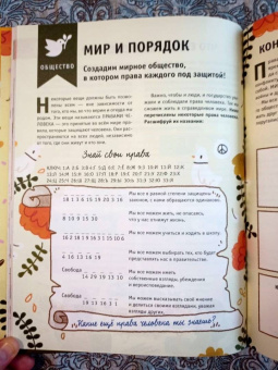 Энг, Липман: Маленькая книга больших перемен