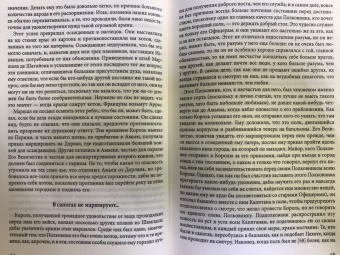 Сергей Алдонин: Истинная история великого д`Артаньяна
