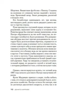 Донато Карризи: Дом огней