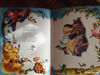 Корней Чуковский: Айболит