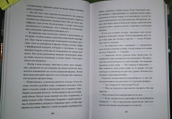 Мелинда Солсбери: Что скрывает прилив