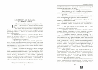 Александр Амфитеатров: Святочная книжка