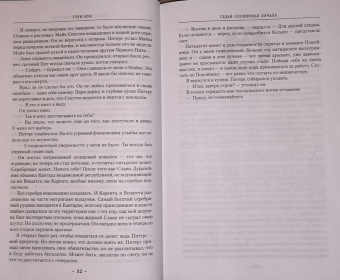 Глен Кук: Седая оловянная печаль. Зловещие латунные тени. Ночи кровавого железа