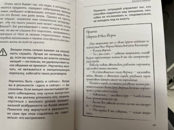 Рами Блект: Алхимия общения. Искусство слышать и быть услышанным