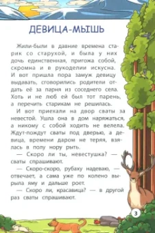 Сказки народов Урала и Сибири