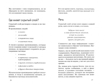 Сергей Козорез: Зеркальная природа людей