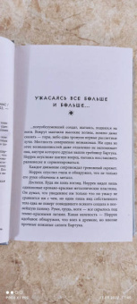 Ричард Кнаак: Diablo. Кровавое наследие