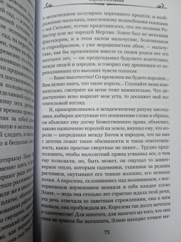 Альфонс Доде: Короли в изгнании