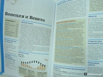 Италия. Путеводитель