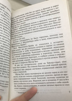 Сьюзен Филлипс: Ну разве она не милашка?