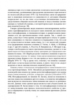Елена Бурина: Методика проектирования лингводидактической среды для обучения иноязычному речевому общению