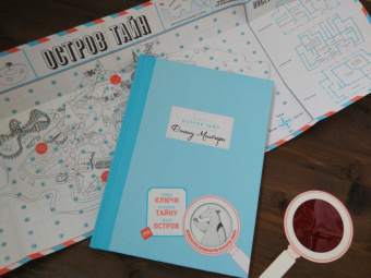 Фрил, Фрил: Остров Тайн. Невероятная детективная история