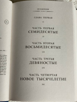 Кристин Ханна: Улица светлячков