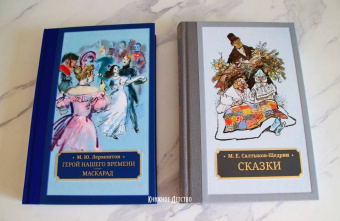 Михаил Салтыков-Щедрин: Сказки