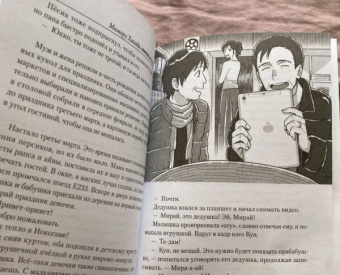 Мамору Хосода: Мирай из будущего