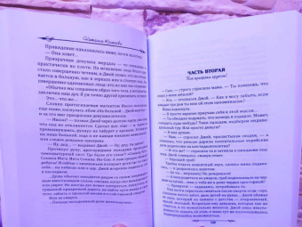 Наталья Колесова: Призрачный роман
