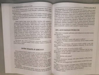 Юлия Гусева: Первоклассный первоклассник. Книга для родителей будущих первоклассников