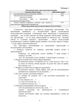 Аверченкова, Аверченков: Основы менеджмента. Учебное пособие