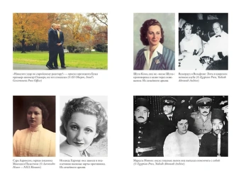 Бар-Зохар Михаэль; Мишаль Нисим: Женская миссия Моссада. Самые рискованные и героические операции сотрудниц израильской секретной службы