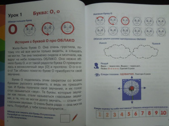 Светлана Шишкова: Букварь "Буквограмма"