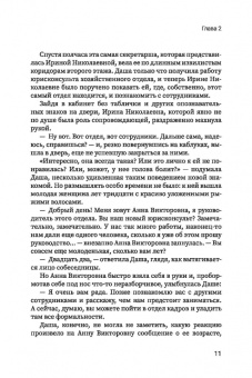 Юлия Цветкова: #У_каждого_своя_правда