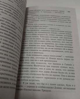 Кэтрин Портер: Корабль дураков
