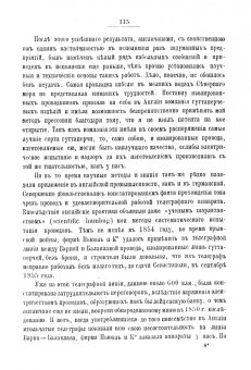 Сименс Фон: Мои воспоминания