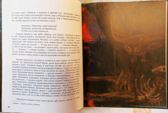 Жуковский, Афанасьев: Русские сказки. Художник Виктор Васнецов