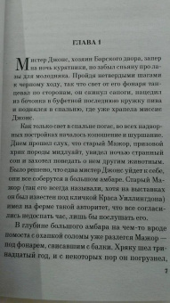Джордж Оруэлл: Скотный двор. Эссе