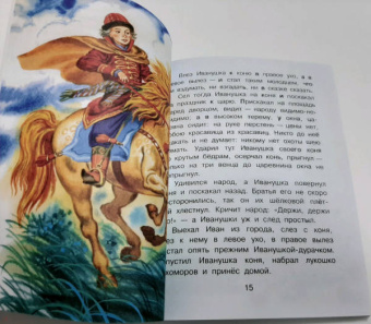 Терентьева, Коростылев, Маршак: Сказки для мальчиков