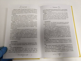 Крис Саммерс: Психосоматика для нормальных психов